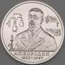 Россия 1 рубль 1993 Бородин UNC холдер арт. 19114