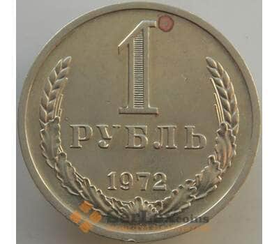 Монета СССР 1 рубль 1972 Y134a.2 VF-AU арт. 13563