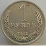 СССР 1 рубль 1972 Y134a.2 VF-AU арт. 13563
