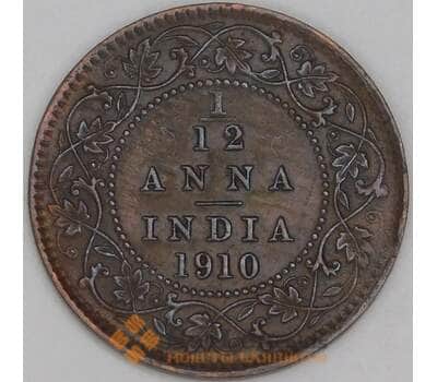 Британская Индия 1/12 анна 1910 КМ498 XF арт. 55049