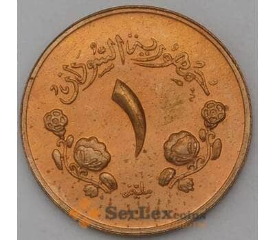 Монета Судан 1 миллим 1967 КМ29 BU из набора арт. 25034