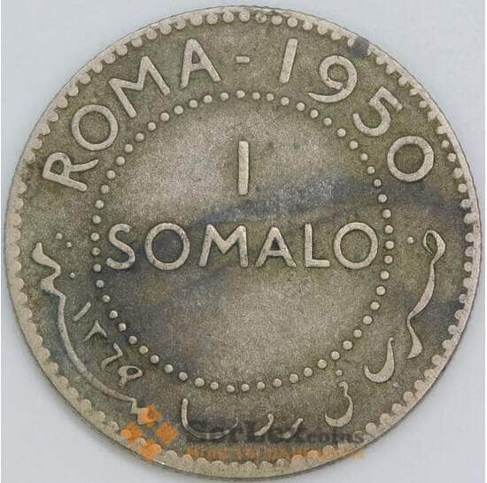 Сомали 1 сомало 1950 КМ5 VF арт. 44615