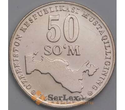 Узбекистан монета 50 сум 2001 КМ15а UNC 10 лет Независимости  арт. 42990