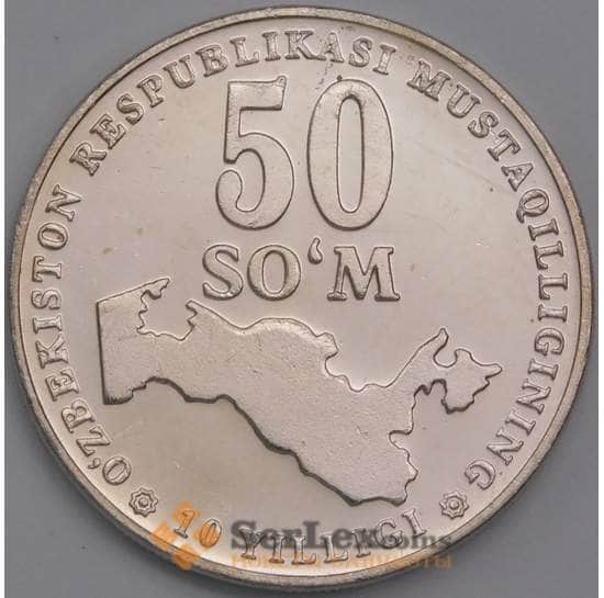 Узбекистан монета 50 сум 2001 КМ15а UNC 10 лет Независимости  арт. 42990