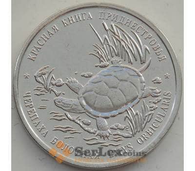 Монета Приднестровье 1 рубль 2018 Черепаха болотная UNC  арт. 13424