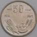 Сомали монета 50 центов 1976 КМ26 АU  арт. 44617