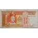 Банкнота Монголия 10 тугриков 1993 Р54 UNC (ЗСГ) арт. 13520