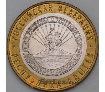 Монета Россия 10 рублей 2009 Адыгея республика ММД AU арт. 28329
