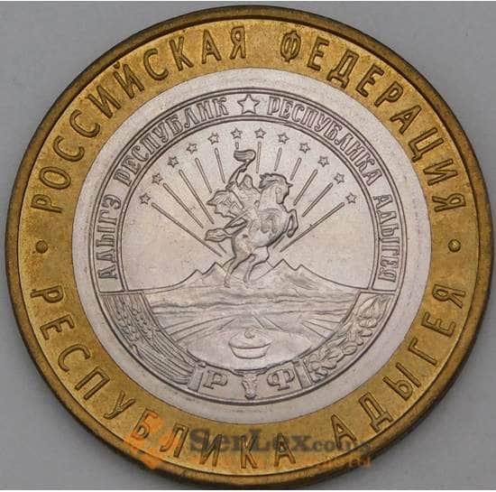 Россия 10 рублей 2009 Адыгея республика ММД AU арт. 28329