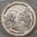 Монета Россия 3 рубля 1992 Невская битва Невский Proof запайка арт. 28655