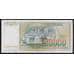 Банкнота Югославия 50000 динар 1988 Р96 XF арт. 39665