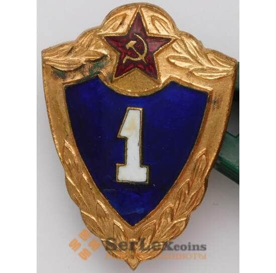 Знак классности 1 тепени тяжелый на булавке. арт. 37257
