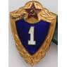Знак классности 1 тепени тяжелый на булавке. арт. 37257