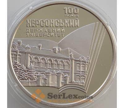 Монета Украина 2 гривны 2017 BU Херсонский Державный Университет арт. 9331