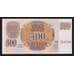 Латвия 500 рублей 1992 Р42 UNC арт. 55474