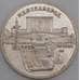 Монета СССР 5 рублей 1990 Матенадаран Proof холдер арт. 26889