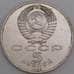 Монета СССР 5 рублей 1990 Матенадаран Proof холдер арт. 26889