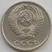 Монета СССР 10 копеек 1971 Y130 aUNC (АЮД) арт. 9685