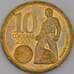 Никарагуа монета 10 кордоб 2007 КМ102 AU арт. 44801
