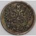 Россия монета 15 копеек 1883 СПБ АГ Y21a F арт. 47923
