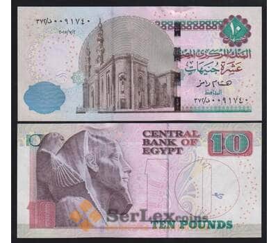 Египет 10 фунтов 2015 Р73а(3) UNC арт. 53905