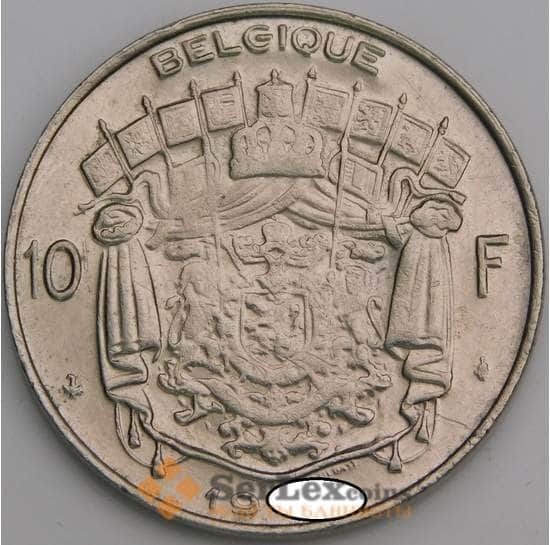 Бельгия 10 франков 1965-1979 КМ155 АU Belgique арт. 46662