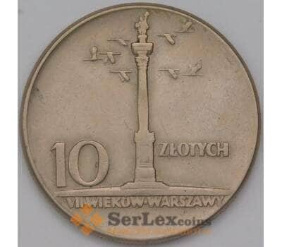 Монета Польша 10 злотых 1965 Y55 Колонна арт. 36880