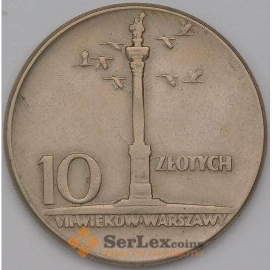 Польша 10 злотых 1965 Y55 Колонна арт. 36880