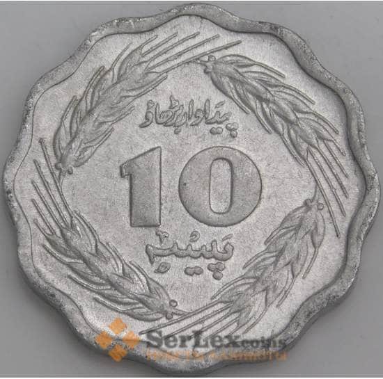 Пакистан монета 10 пайс 1976 КМ36 AU арт. 47484