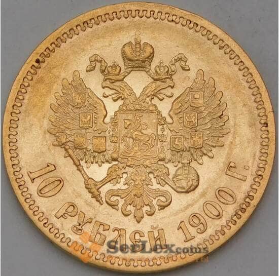 Россия 10 рублей 1900 ФЗ  арт. 30503