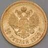 Россия 10 рублей 1900 ФЗ  арт. 30503