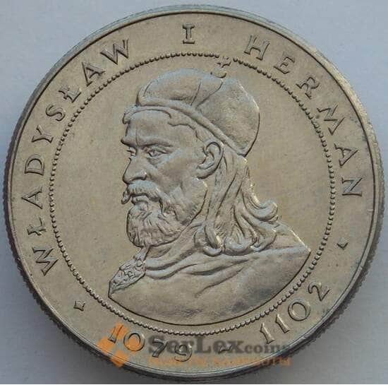 Польша 50 злотых 1981 Y128 AU Князь Владислав I Герман (J05.19) арт. 16329 Польша 50 злотых 1981 Y128 AU Князь Владислав I Герман (J05.19) арт. 16329