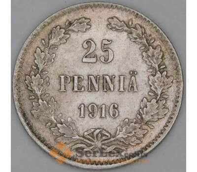 Русская Финляндия 25 пенни 1916 KM6.2 XF арт. 53736