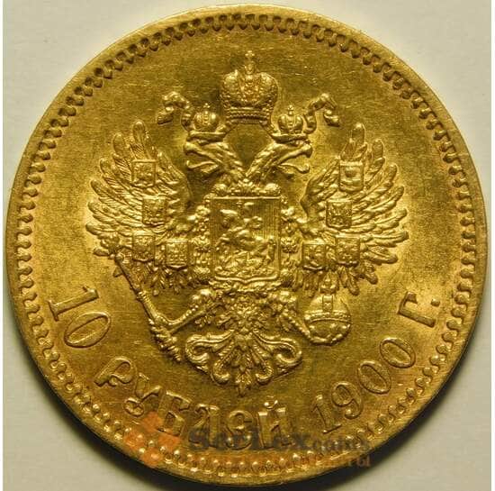 Россия 10 рублей 1900 ФЗ брак арт. 38350
