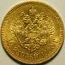 Россия 10 рублей 1900 ФЗ брак арт. 38350