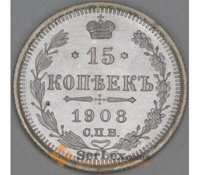 Россия 15 копеек 1908 СПБ ЭБ Y21a UNC MS+++ арт. 53475