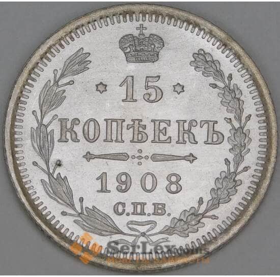 Россия 15 копеек 1908 СПБ ЭБ Y21a UNC MS+++ арт. 53475