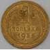 Монета СССР 1 копейка 1936 Y105  арт. 30168