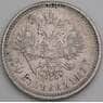 Россия монета 50 копеек 1912 ЭБ Y58 F с подвеса арт. 48870