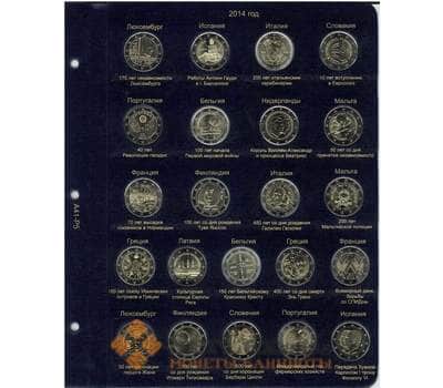 Лист для памятных и юбилейных монет 2 Евро 2014 г. арт. 8032