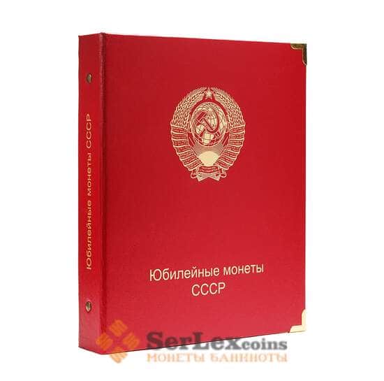 Обложка для Юбилейных монет СССР арт. 8037