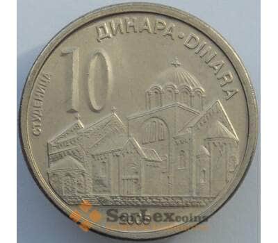 Монета Сербия 10 динар 2005 КМ41 aUNC (J05.19) арт. 17019