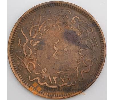 Турция монета 40 пара 1277 (1861) КМ702 XF арт. 45067