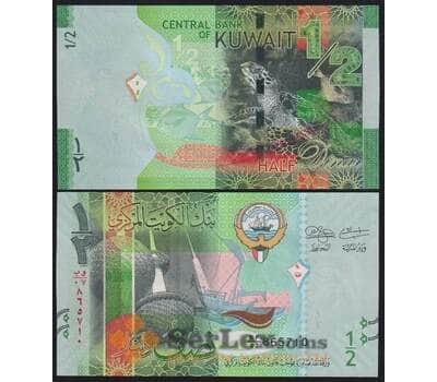 Кувейт банкнота 1/2 Динара 2014 Р30 UNC арт. 43980