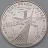СССР 1 рубль 1979 Космос BU  арт. 26495