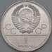 Монета СССР 1 рубль 1979 Космос BU  арт. 26495