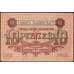 Банкнота Совет Бакинского городского хозяйства 10 рублей 1918 PS731 XF-AU арт. 25089