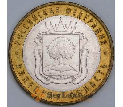 Россия 10 рублей 2007 AU Липецкая область  арт. 55898