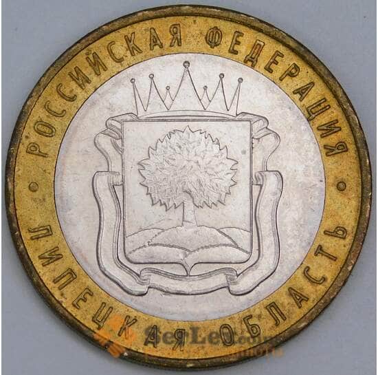 Россия 10 рублей 2007 AU Липецкая область  арт. 55898