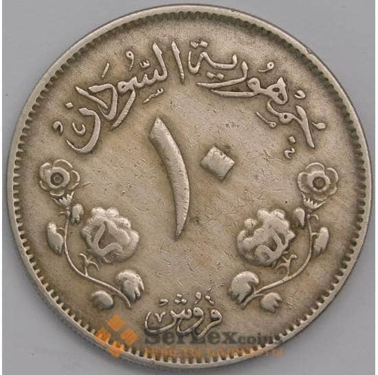 Судан монета 10 киршей 1956 КМ35 VF арт. 42951